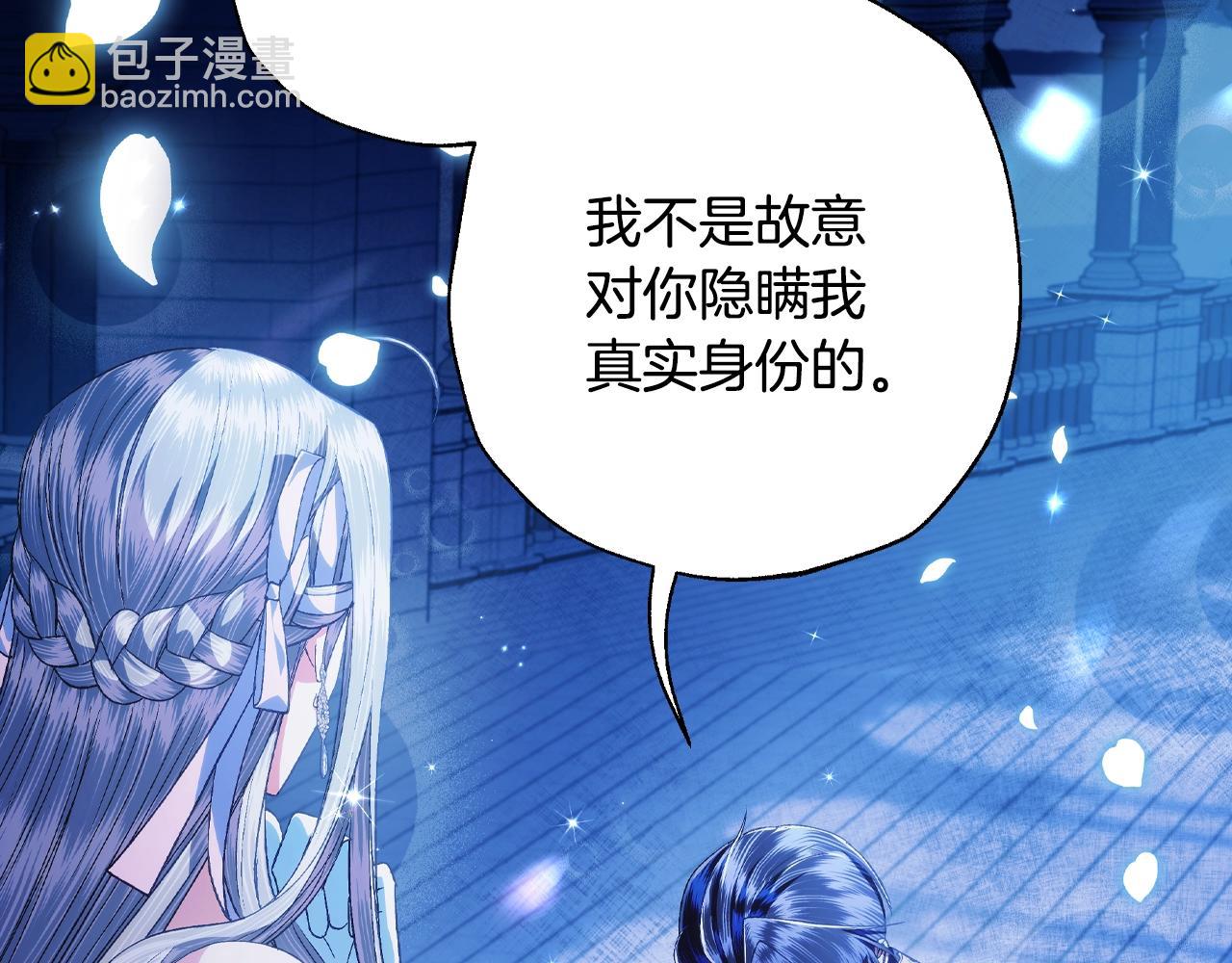 爸，這個婚我不結！ - 第74話 真實身份(3/6) - 4