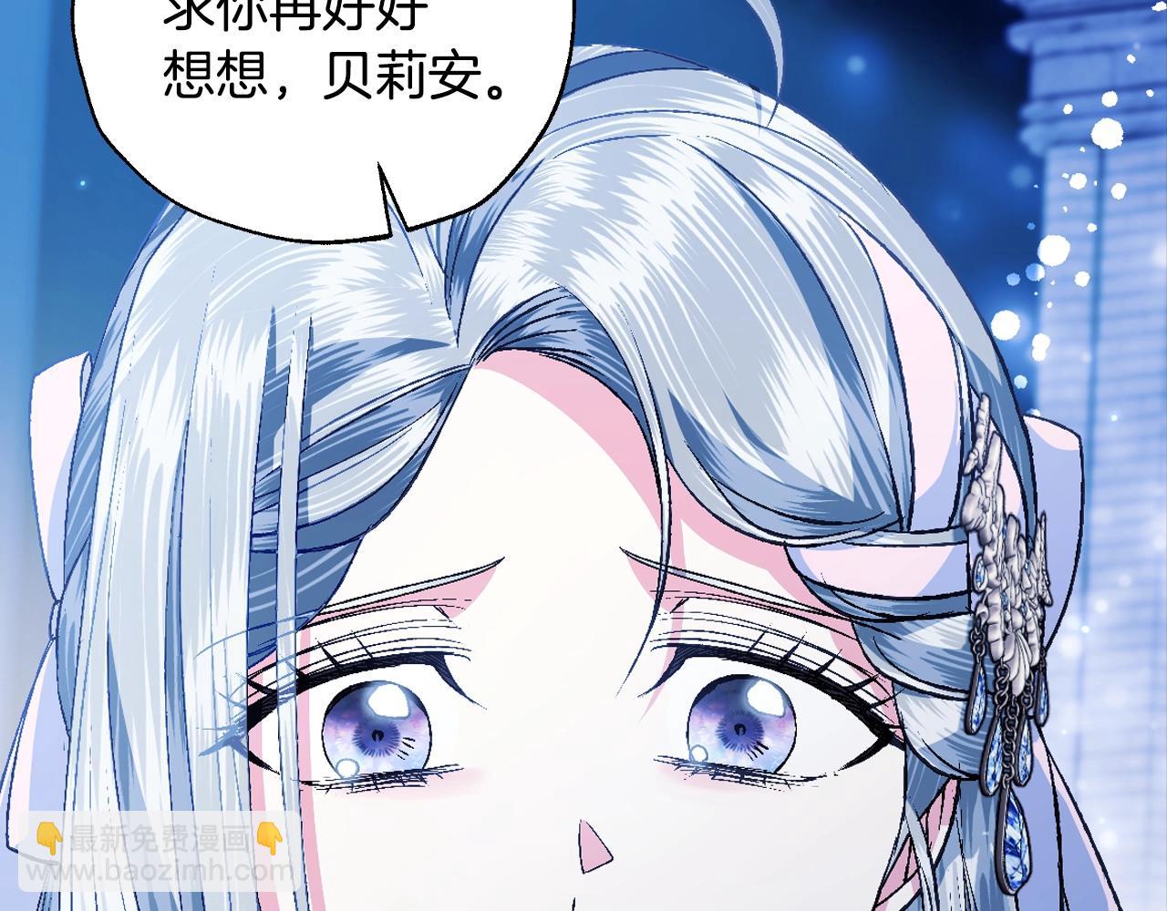 爸，這個婚我不結！ - 第74話 真實身份(3/6) - 4