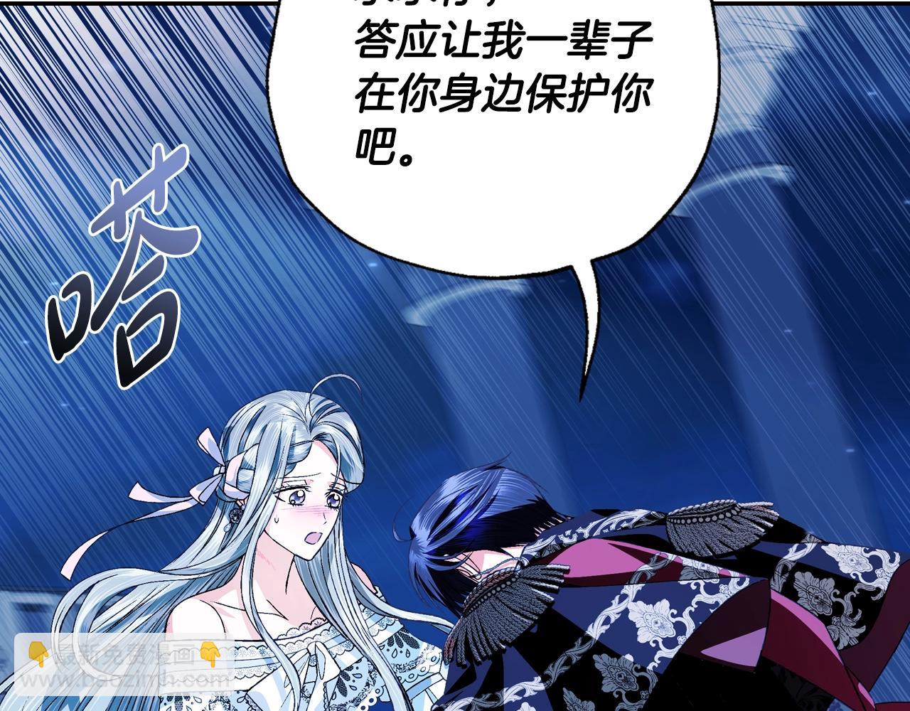 爸，這個婚我不結！ - 第74話 真實身份(3/6) - 7