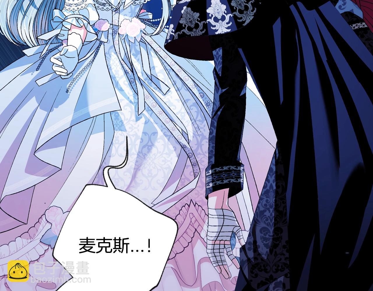 爸，這個婚我不結！ - 第74話 真實身份(3/6) - 8