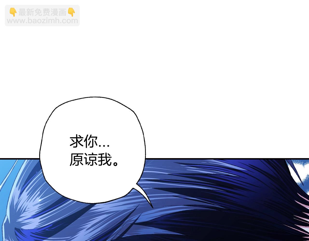 爸，這個婚我不結！ - 第74話 真實身份(3/6) - 2