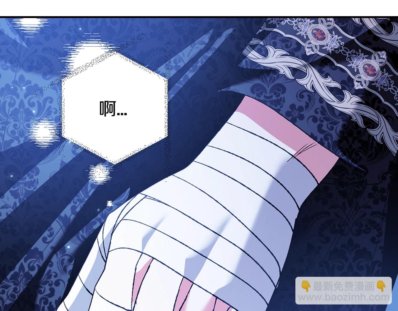 爸，這個婚我不結！ - 第74話 真實身份(4/6) - 5