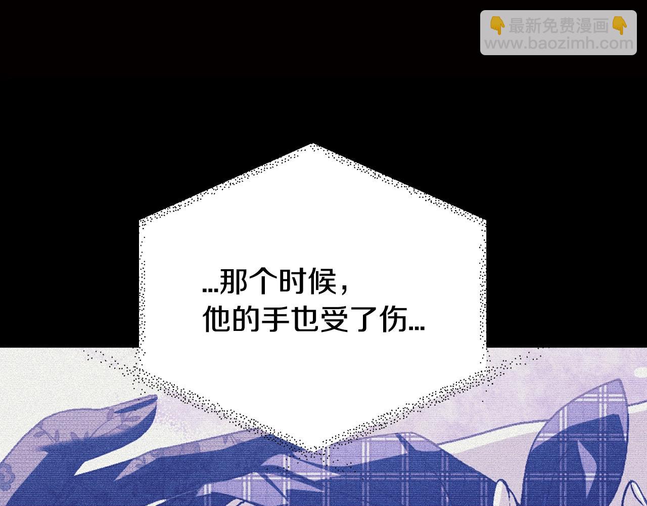 爸，這個婚我不結！ - 第74話 真實身份(4/6) - 8