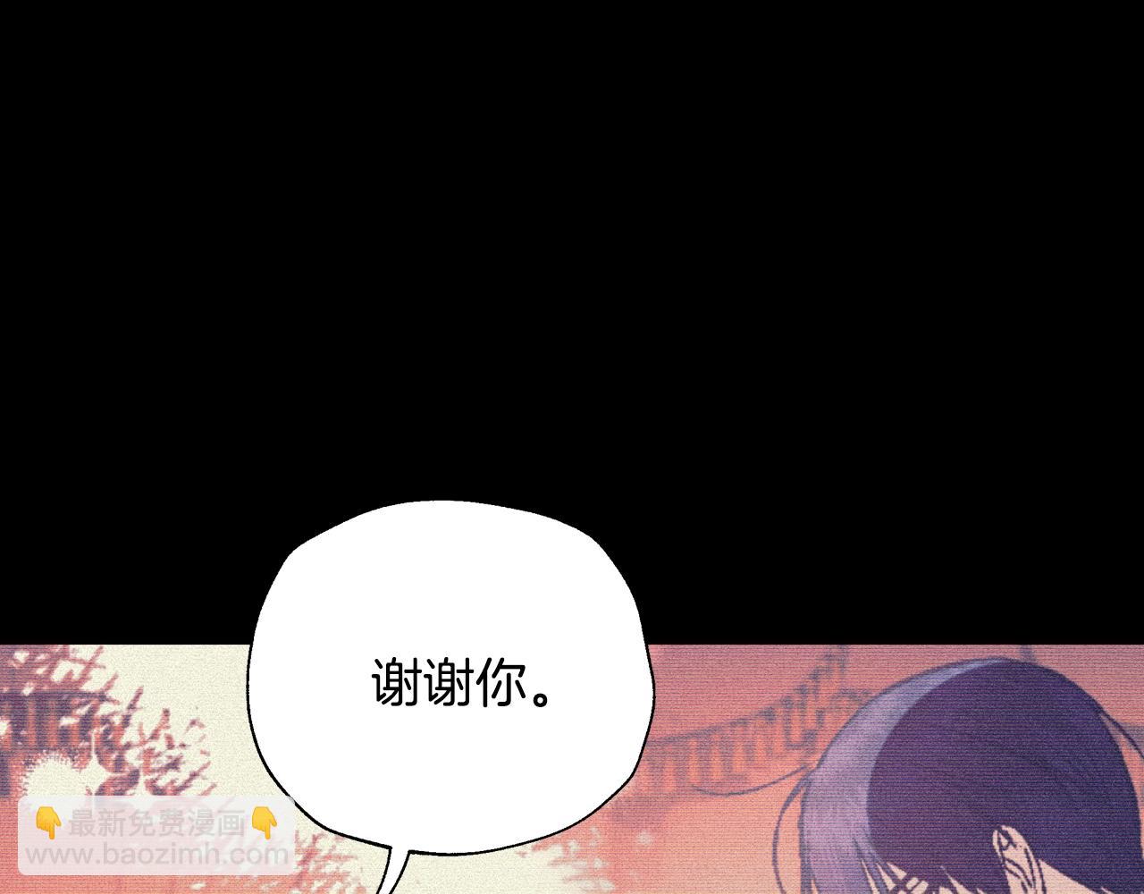 爸，這個婚我不結！ - 第74話 真實身份(4/6) - 2