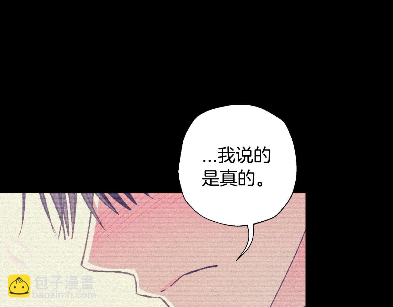 爸，這個婚我不結！ - 第74話 真實身份(4/6) - 5