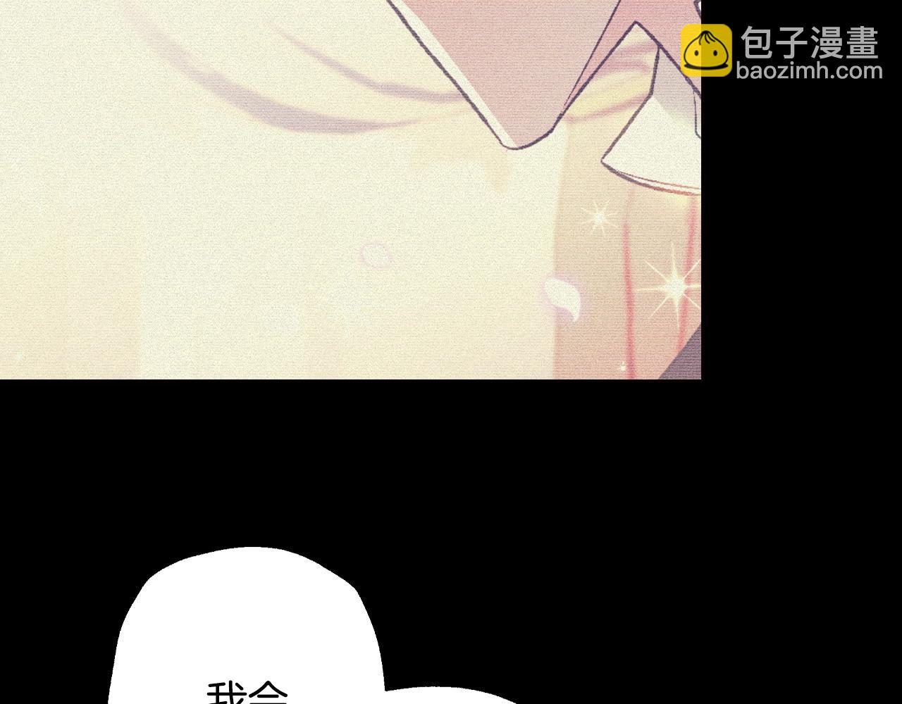 爸，這個婚我不結！ - 第74話 真實身份(4/6) - 6