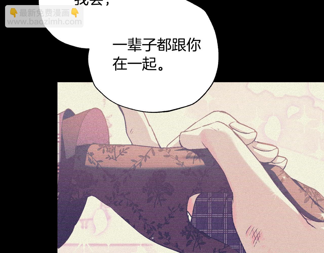 爸，這個婚我不結！ - 第74話 真實身份(4/6) - 7