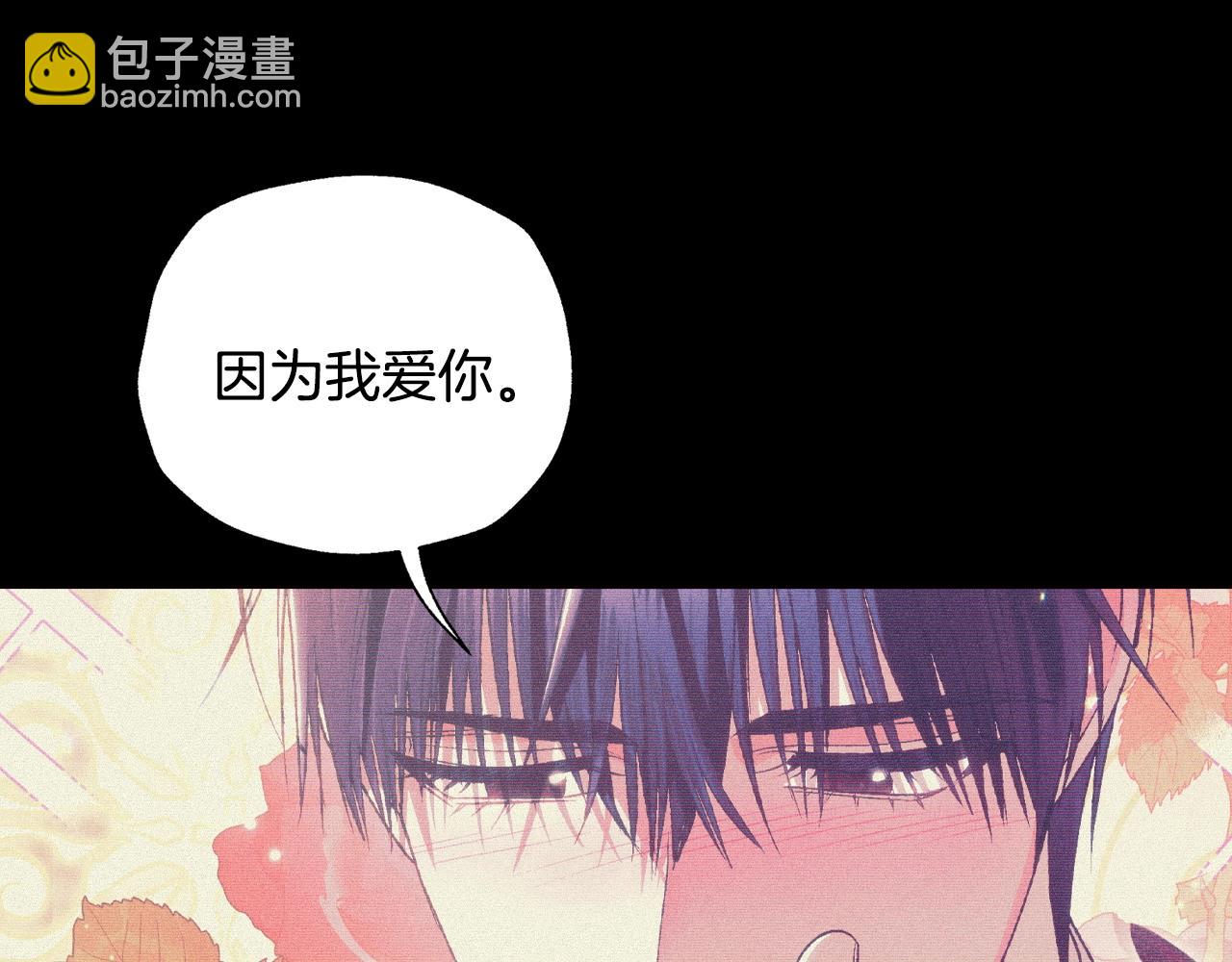 爸，這個婚我不結！ - 第74話 真實身份(4/6) - 1