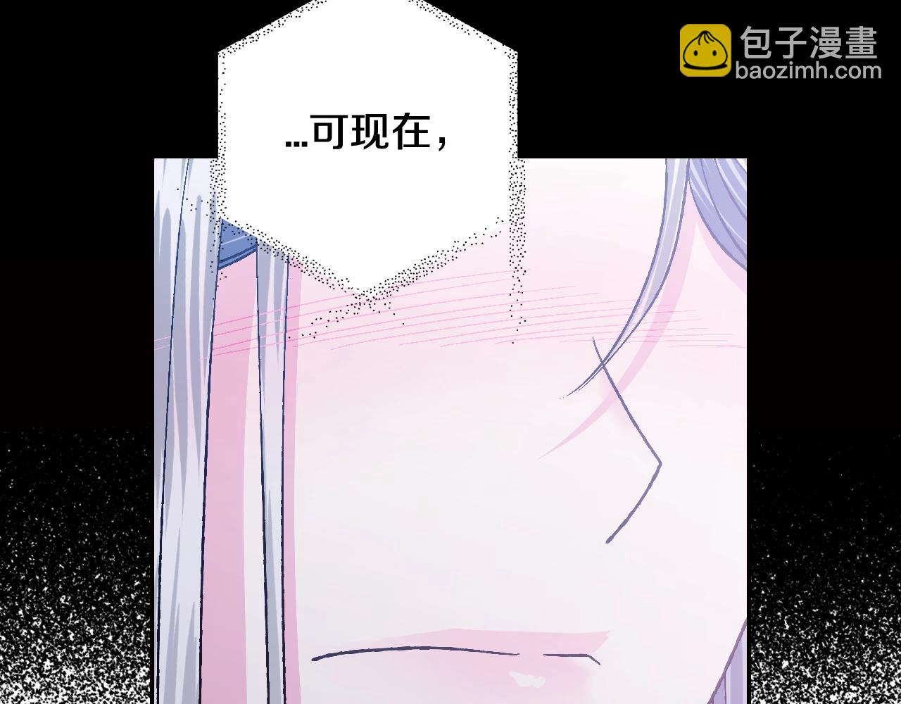 爸，這個婚我不結！ - 第74話 真實身份(4/6) - 4