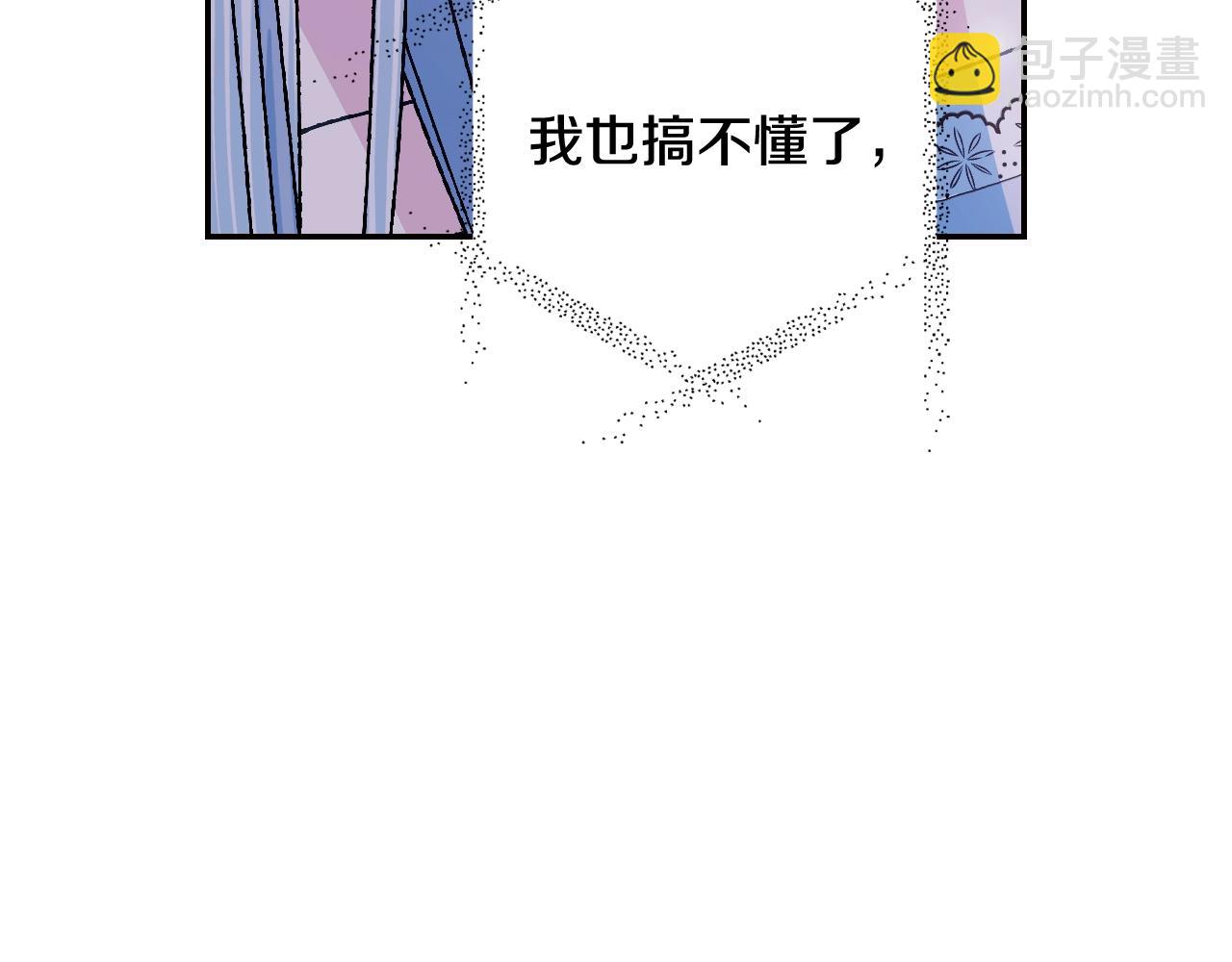 爸，這個婚我不結！ - 第74話 真實身份(4/6) - 6