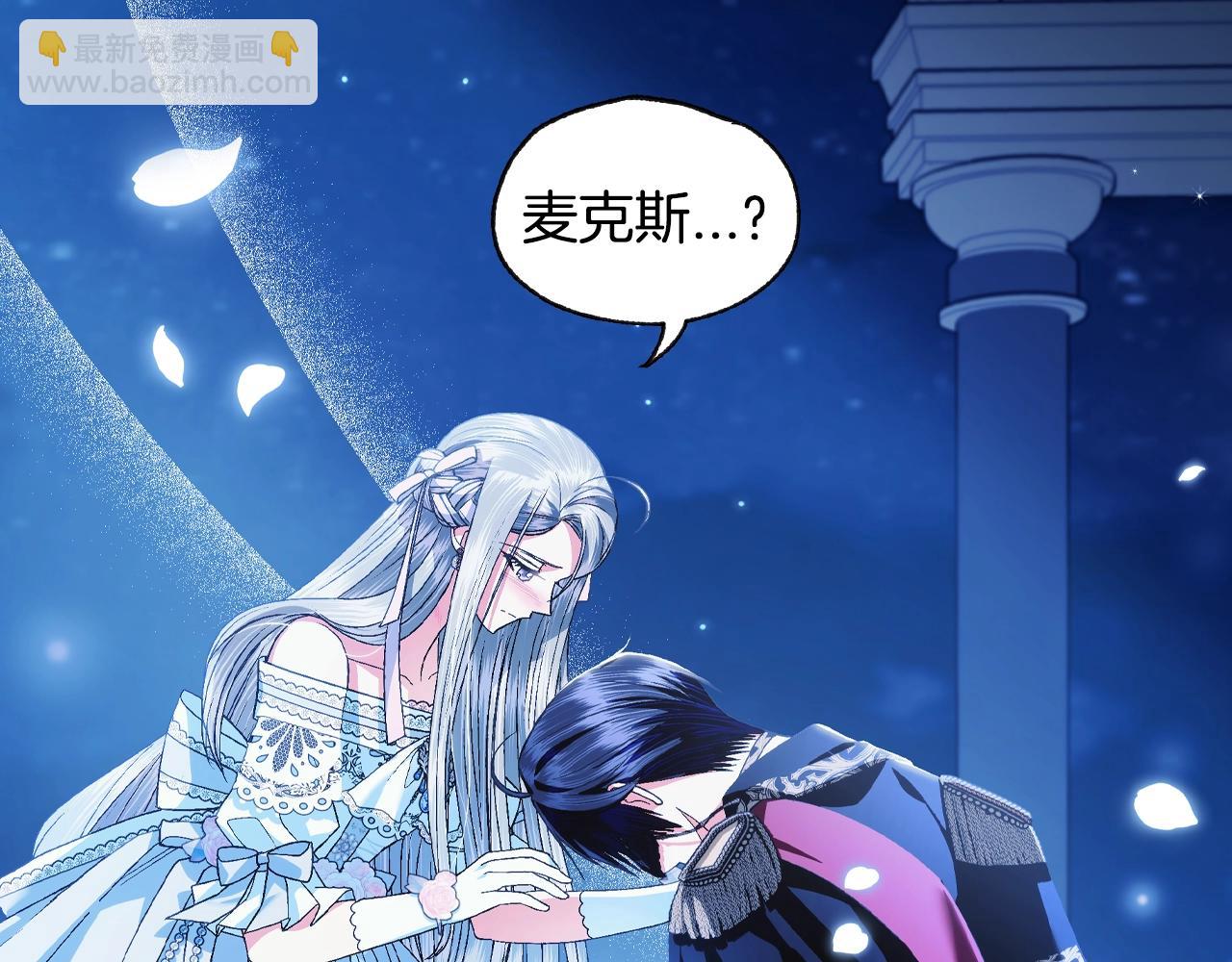 爸，這個婚我不結！ - 第74話 真實身份(4/6) - 8