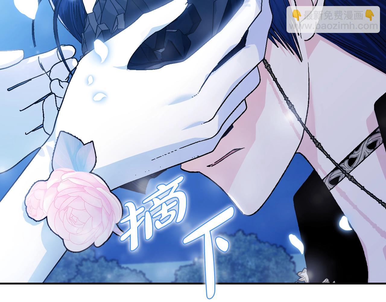 爸，這個婚我不結！ - 第74話 真實身份(4/6) - 4