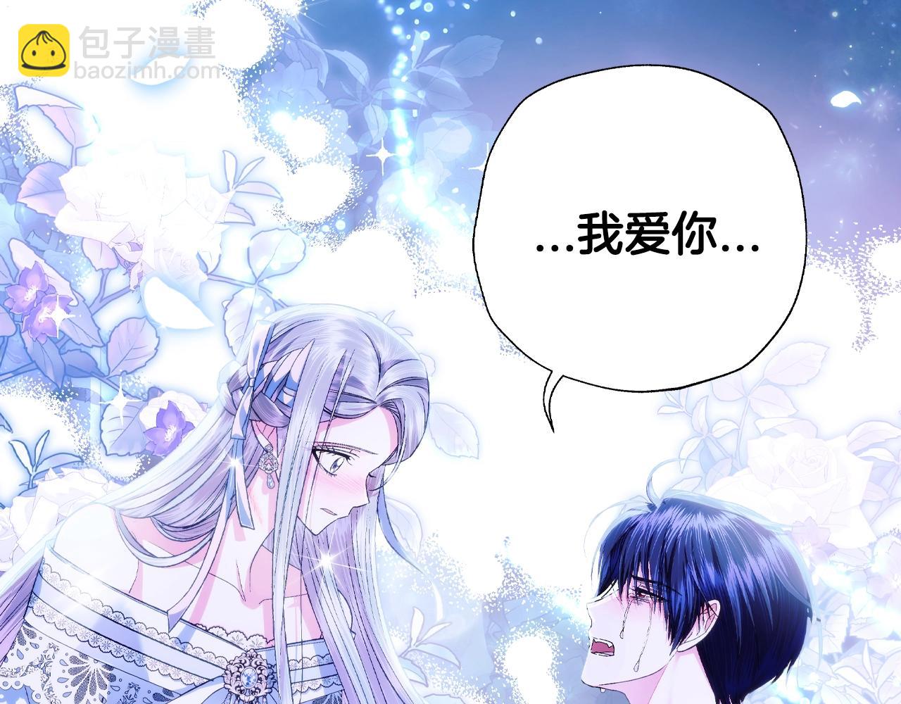 爸，這個婚我不結！ - 第74話 真實身份(4/6) - 6