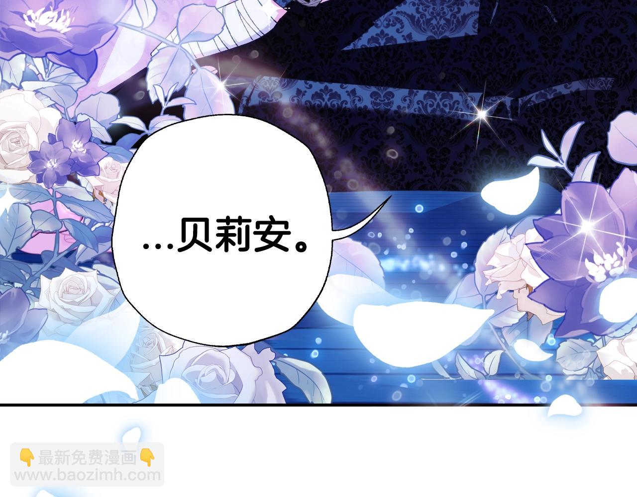 爸，這個婚我不結！ - 第74話 真實身份(4/6) - 8