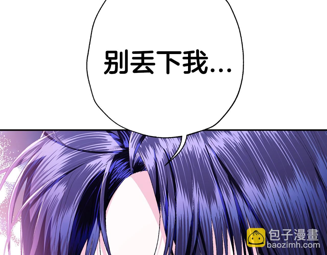 爸，這個婚我不結！ - 第74話 真實身份(4/6) - 5