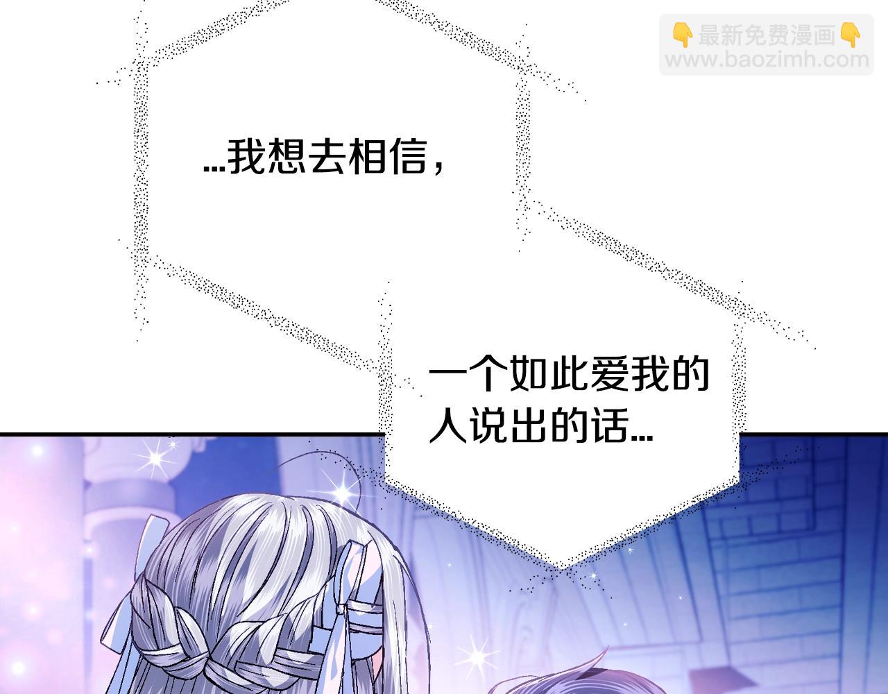 爸，這個婚我不結！ - 第74話 真實身份(4/6) - 8