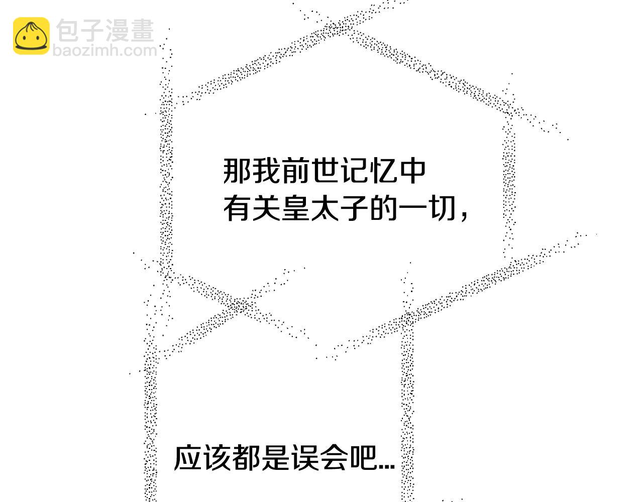 爸，這個婚我不結！ - 第74話 真實身份(4/6) - 6