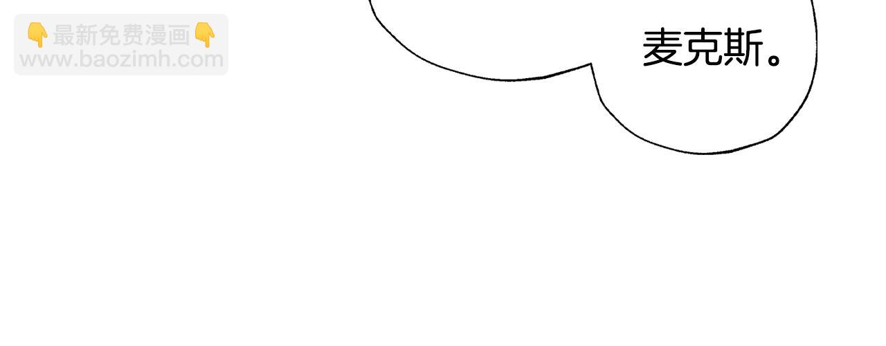 爸，這個婚我不結！ - 第74話 真實身份(5/6) - 7