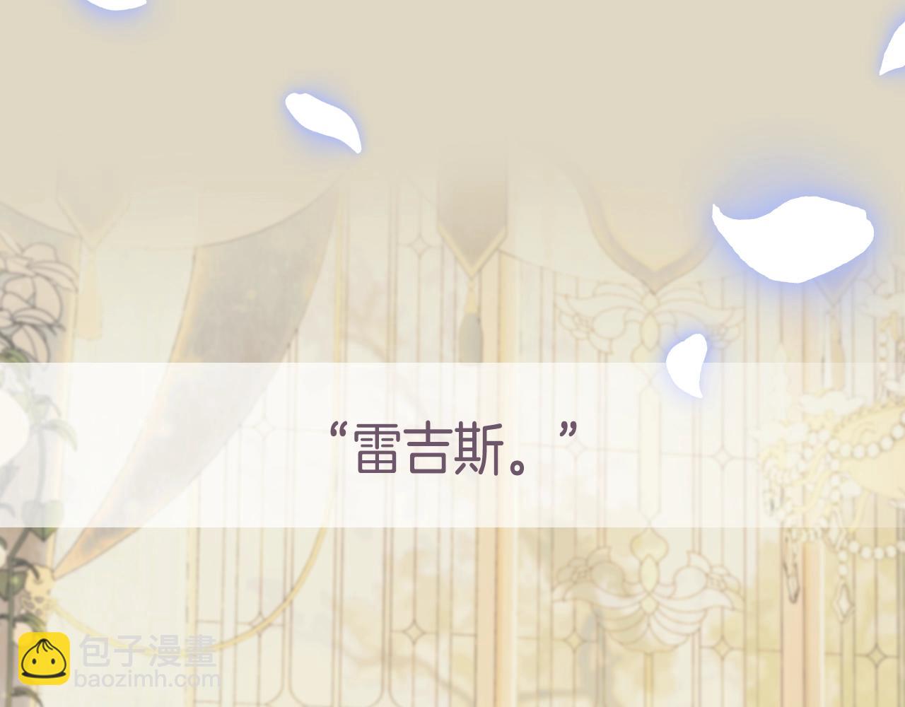 爸，這個婚我不結！ - 第74話 真實身份(5/6) - 6