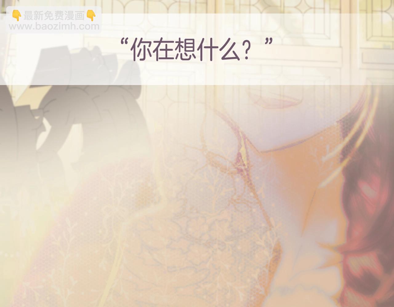 爸，這個婚我不結！ - 第74話 真實身份(5/6) - 7