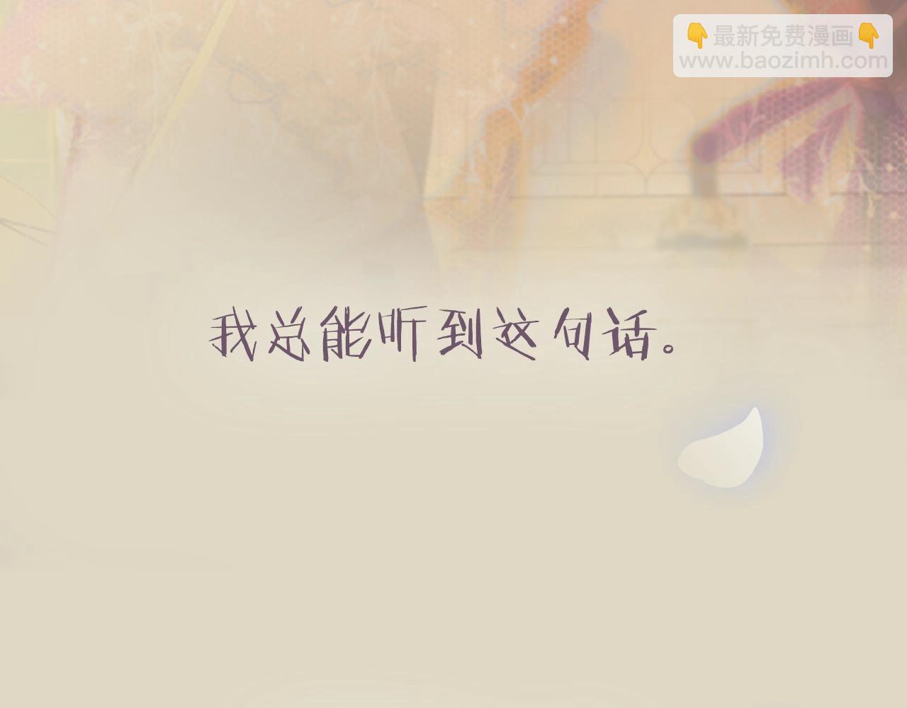 爸，這個婚我不結！ - 第74話 真實身份(5/6) - 8