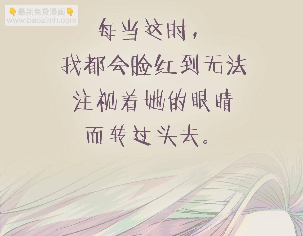 爸，這個婚我不結！ - 第74話 真實身份(5/6) - 3