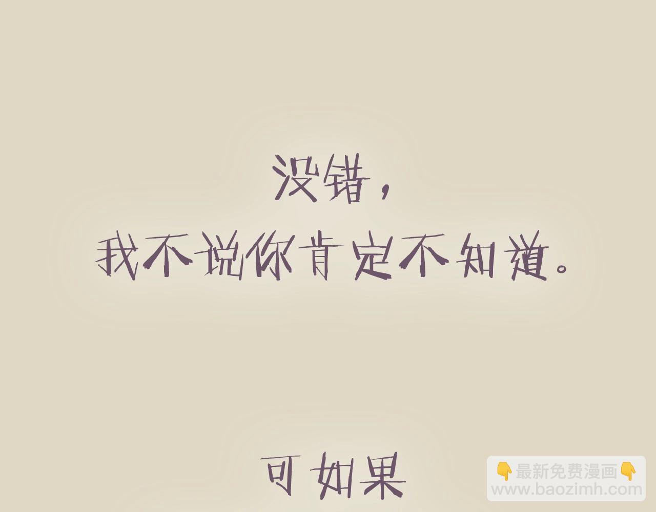 爸，這個婚我不結！ - 第74話 真實身份(5/6) - 7