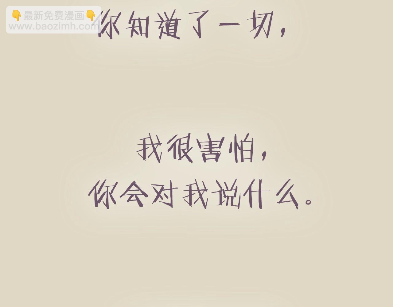 爸，這個婚我不結！ - 第74話 真實身份(5/6) - 8