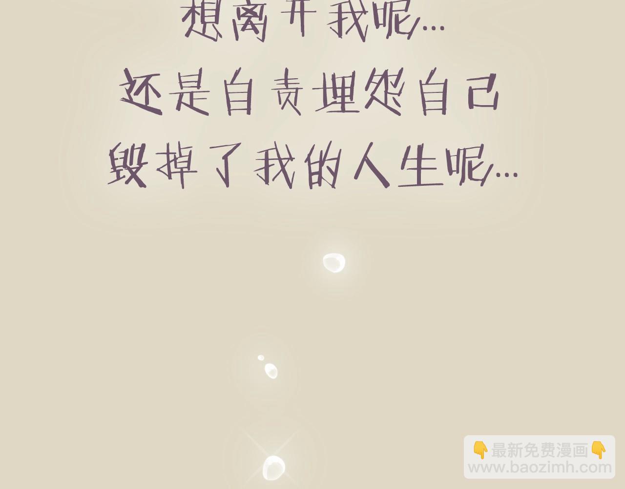 爸，這個婚我不結！ - 第74話 真實身份(5/6) - 2