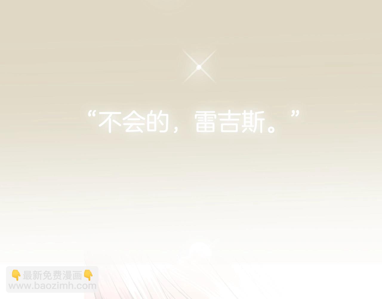 爸，這個婚我不結！ - 第74話 真實身份(5/6) - 3