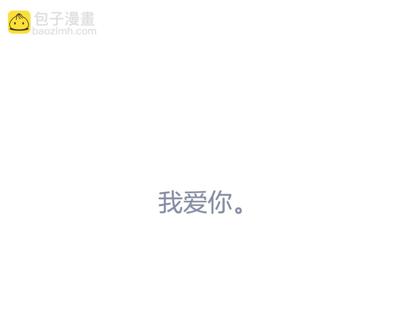 爸，這個婚我不結！ - 第74話 真實身份(5/6) - 6