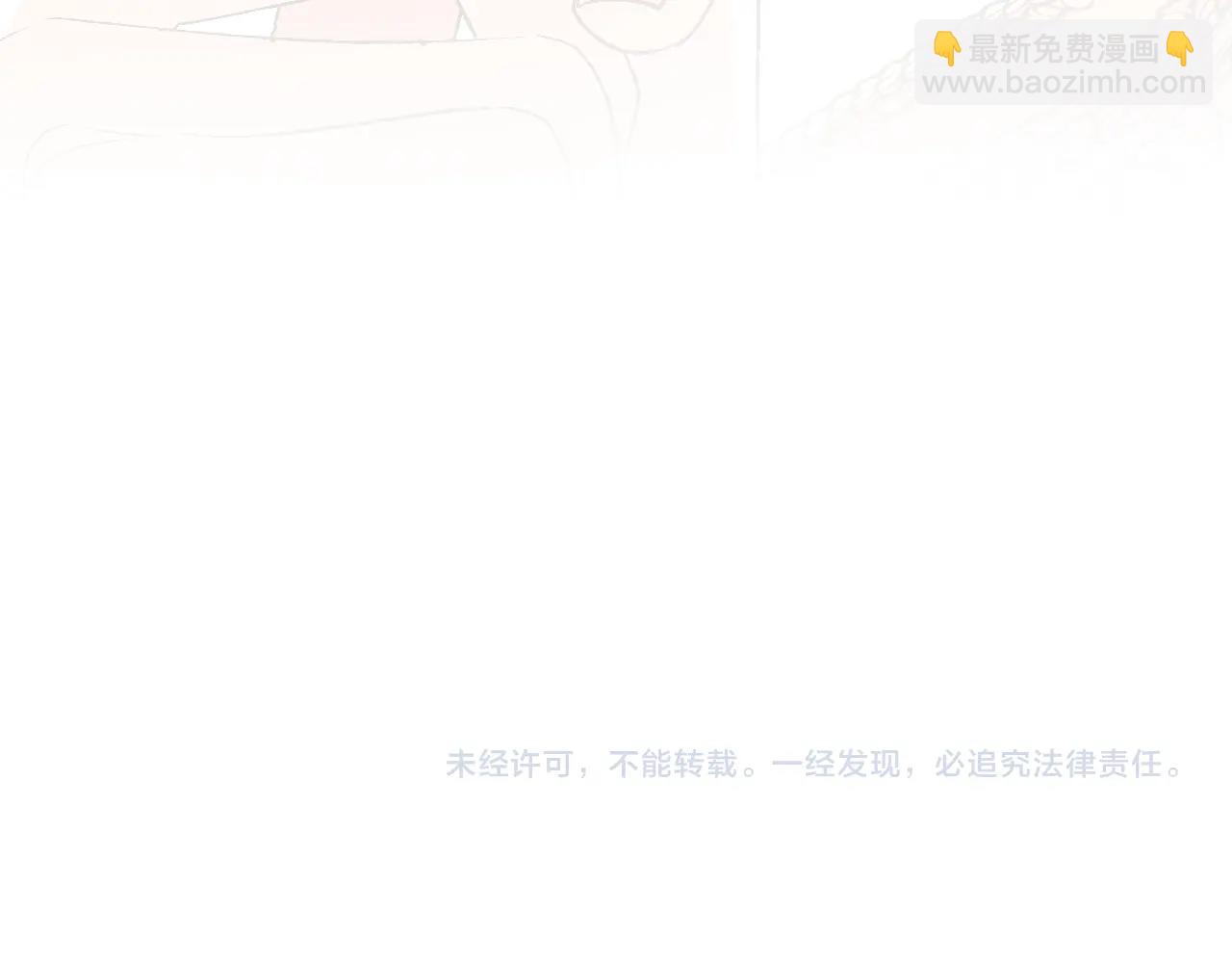 爸，這個婚我不結！ - 第74話 真實身份(6/6) - 1