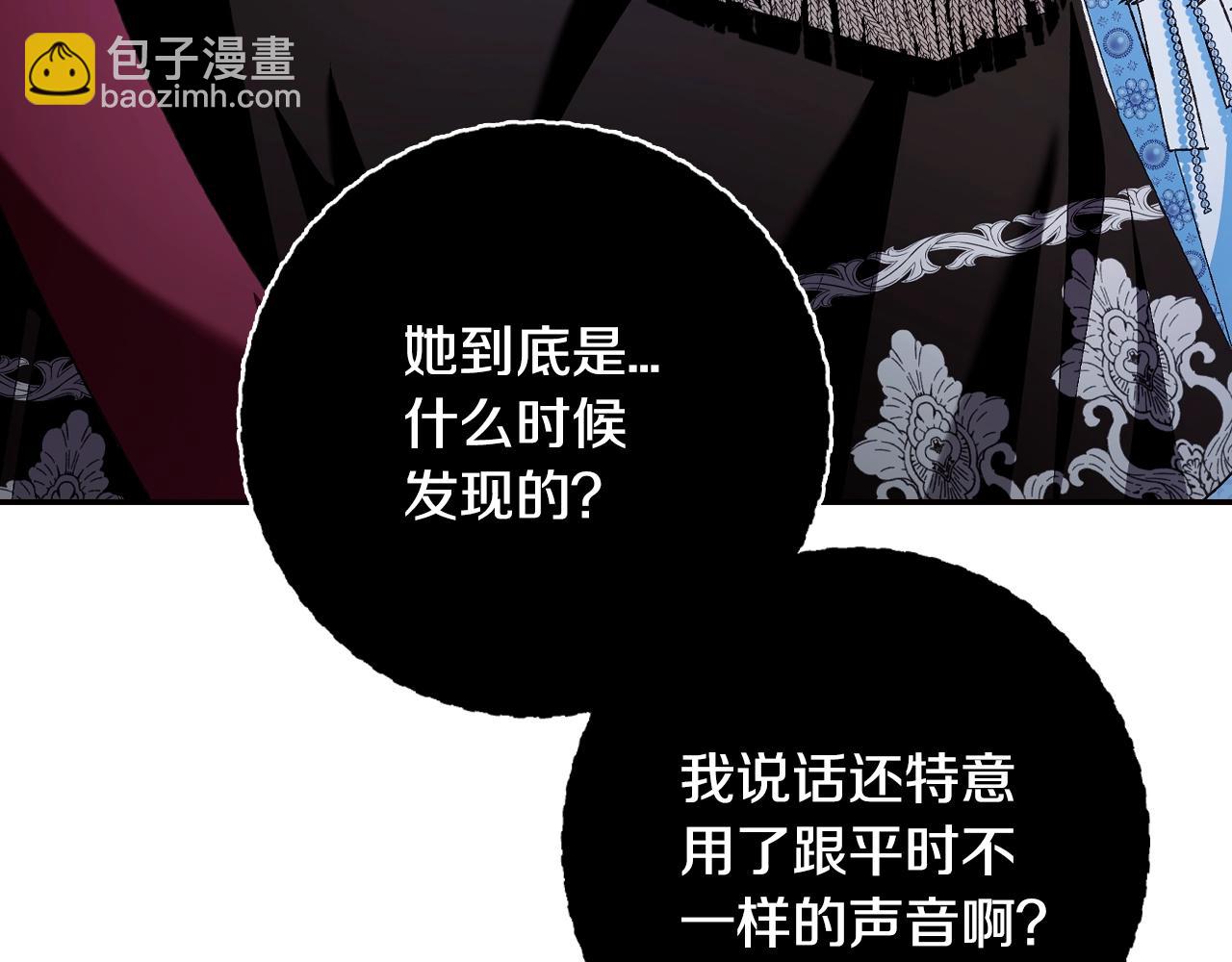 爸，這個婚我不結！ - 第74話 真實身份(1/6) - 5