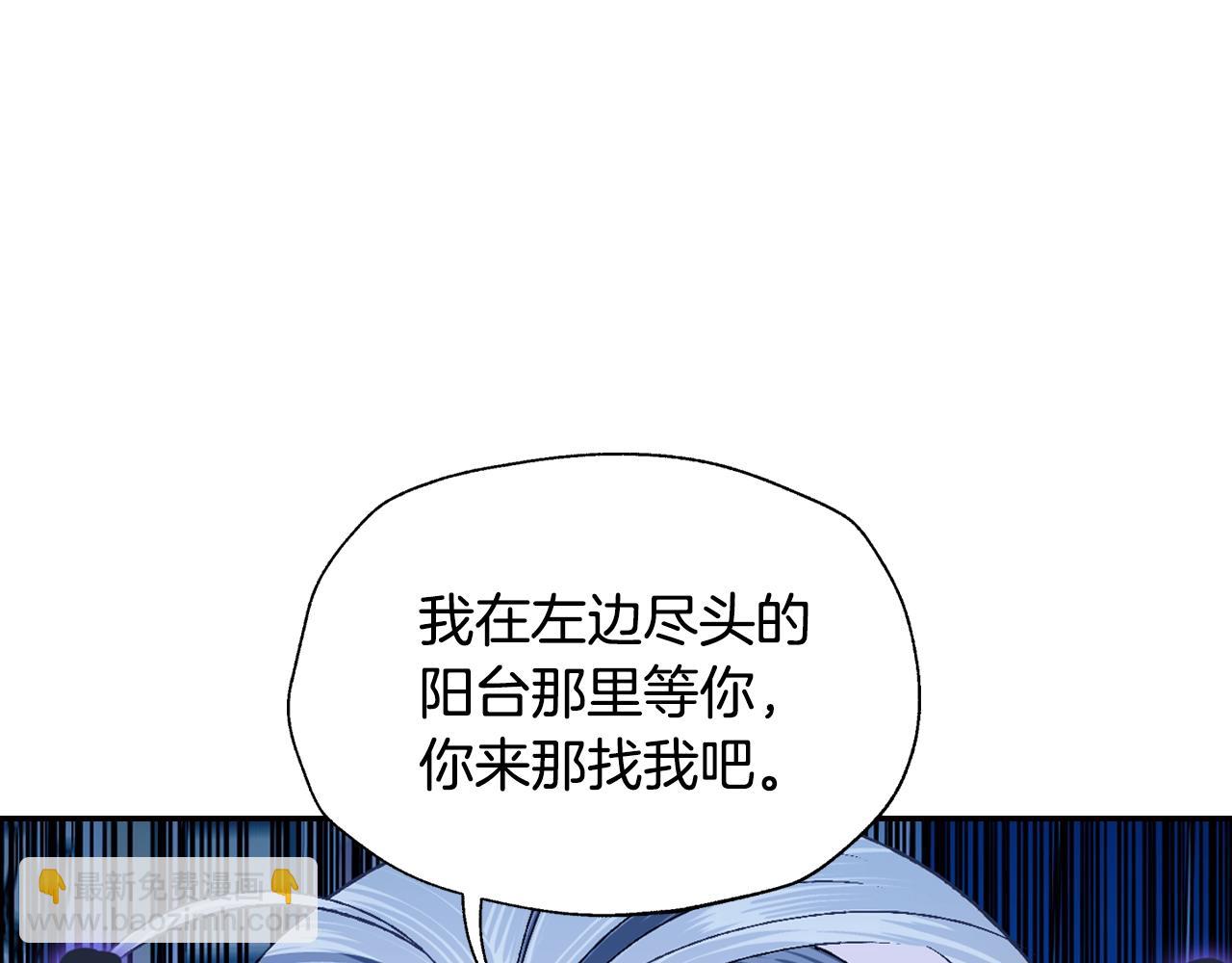 爸，這個婚我不結！ - 第74話 真實身份(1/6) - 3