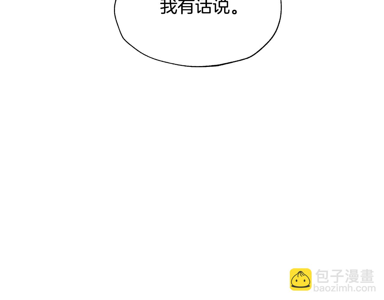 爸，這個婚我不結！ - 第74話 真實身份(1/6) - 6