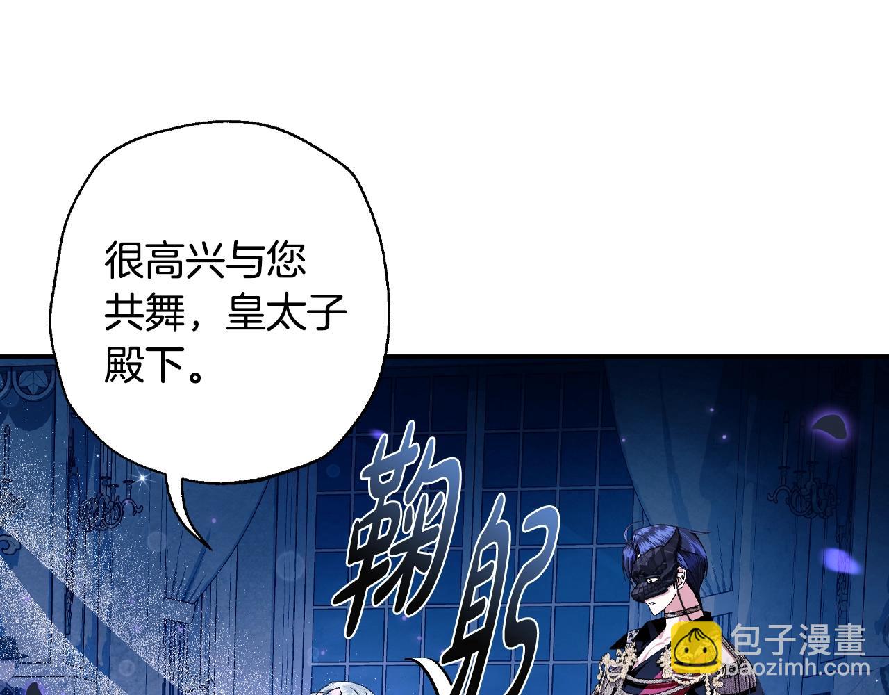 爸，這個婚我不結！ - 第74話 真實身份(1/6) - 2