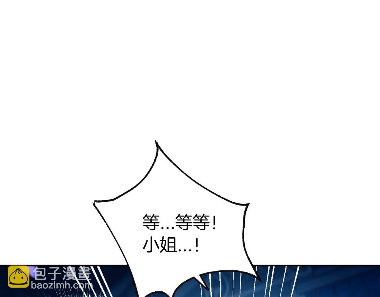 爸，這個婚我不結！ - 第74話 真實身份(1/6) - 5