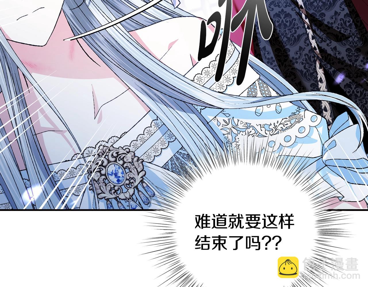 爸，這個婚我不結！ - 第74話 真實身份(1/6) - 7