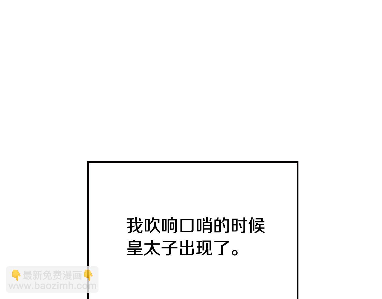 爸，這個婚我不結！ - 第74話 真實身份(1/6) - 5