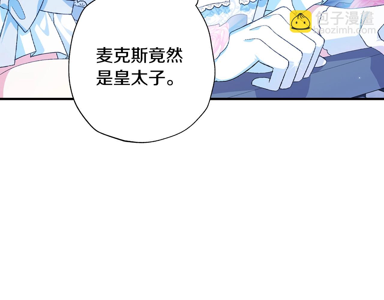 爸，這個婚我不結！ - 第74話 真實身份(2/6) - 3