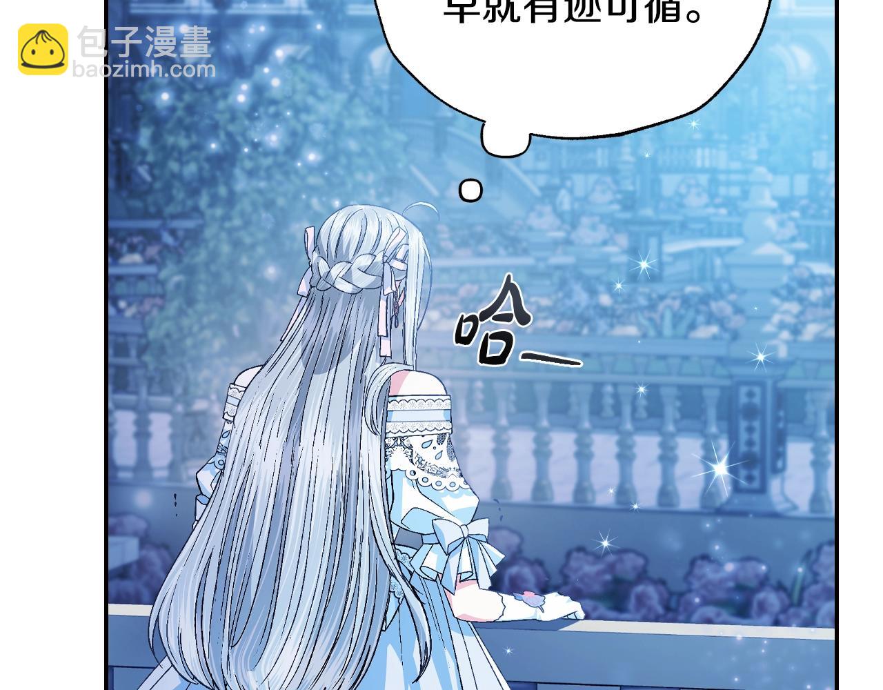 爸，這個婚我不結！ - 第74話 真實身份(2/6) - 5