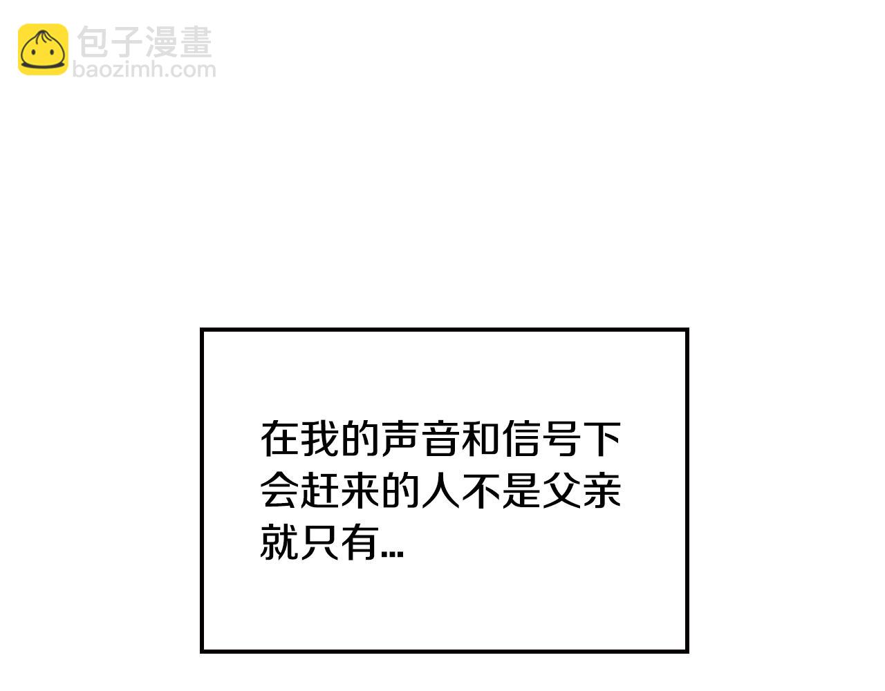 爸，這個婚我不結！ - 第74話 真實身份(1/6) - 7