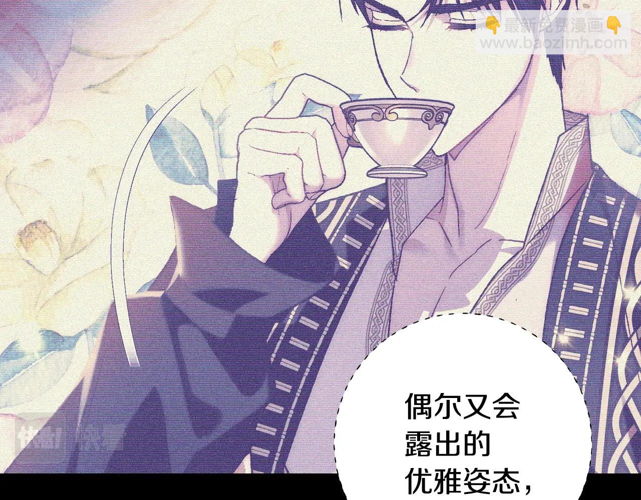 爸，這個婚我不結！ - 第74話 真實身份(2/6) - 1