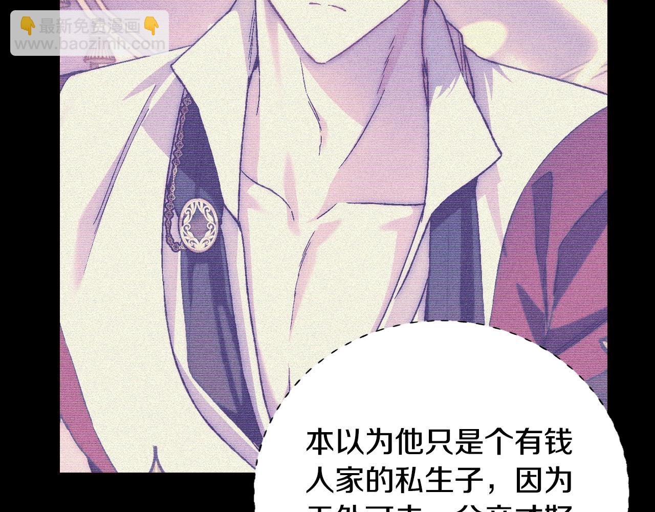 爸，這個婚我不結！ - 第74話 真實身份(2/6) - 4