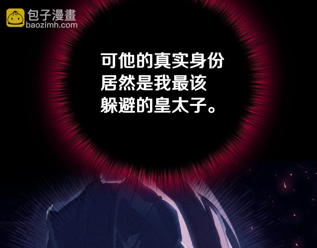 爸，這個婚我不結！ - 第74話 真實身份(2/6) - 6