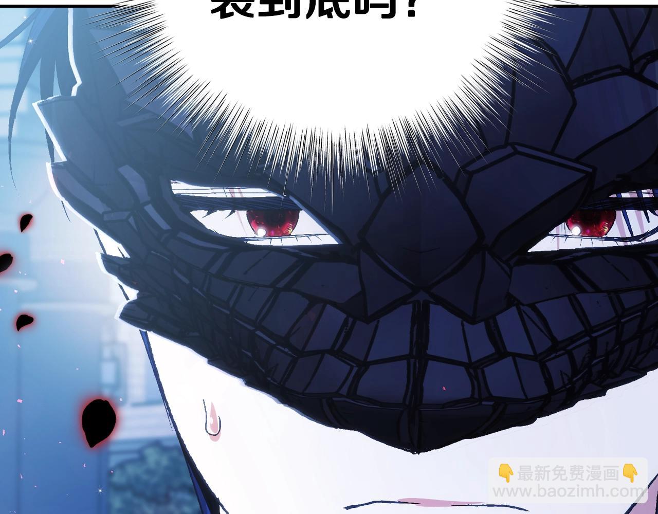 爸，這個婚我不結！ - 第74話 真實身份(2/6) - 4