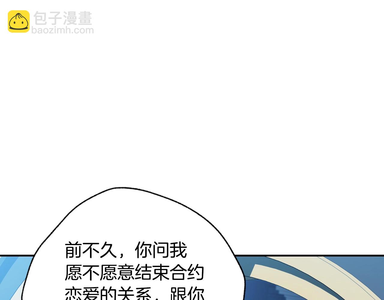 爸，這個婚我不結！ - 第74話 真實身份(2/6) - 3