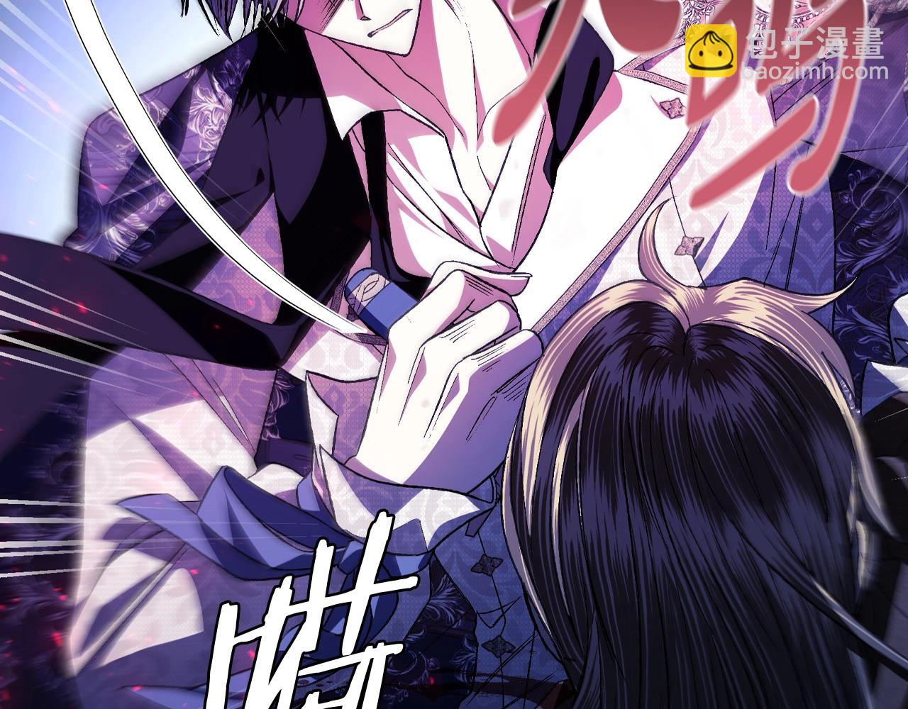 爸，這個婚我不結！ - 第76話 真相(3/6) - 8