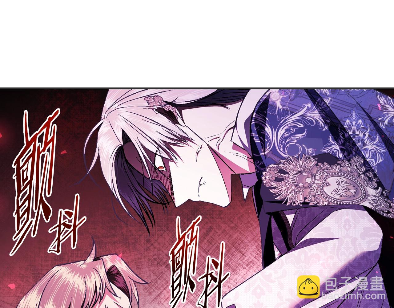 爸，這個婚我不結！ - 第76話 真相(3/6) - 6