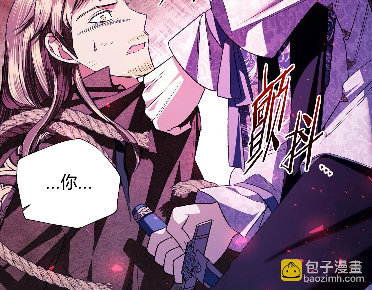 爸，這個婚我不結！ - 第76話 真相(3/6) - 7